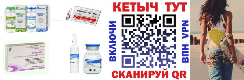 Кетамин VHQ  Гдов 