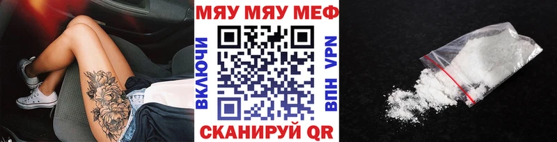 МЕФ мука  даркнет сайт  Гдов 